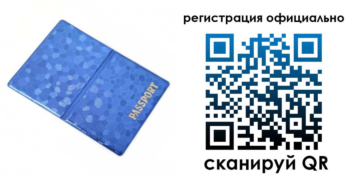 прописка законно в Новоалтайске