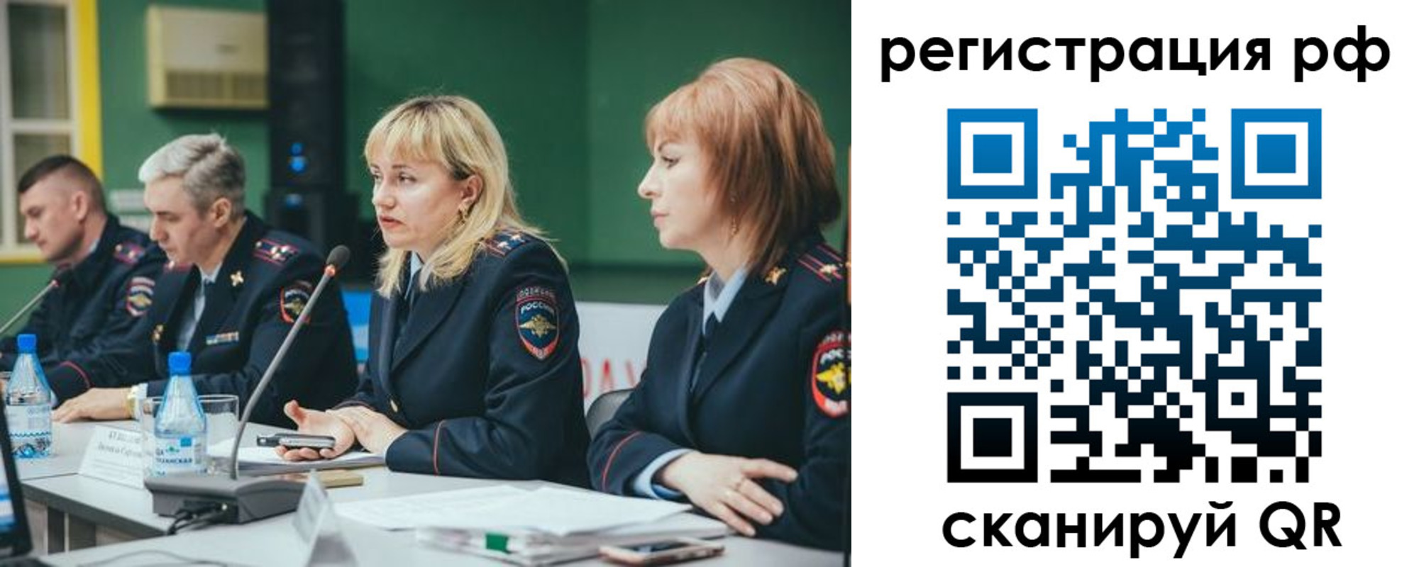 прописка законно в Новоалтайске