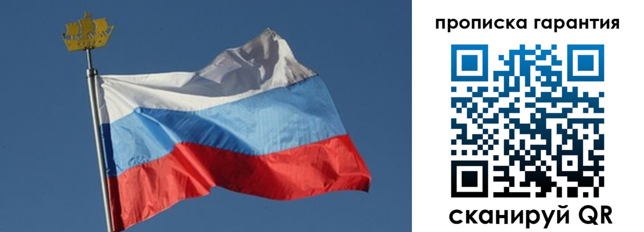 временная регистрация законно в Новоалтайске