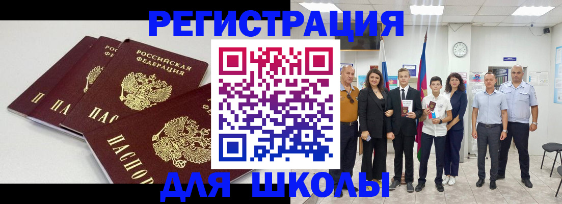 регистрация для дет. сада в Новоалтайске