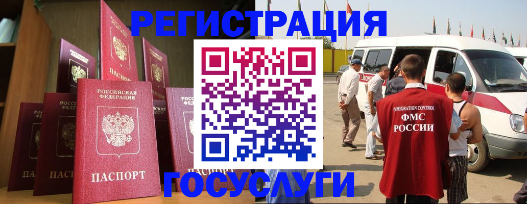 прописка законно в Новоалтайске